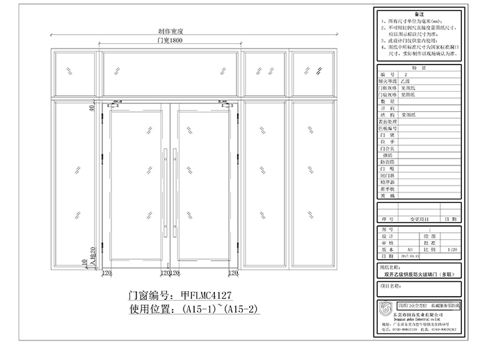 固定防火窗+双开防火玻璃门